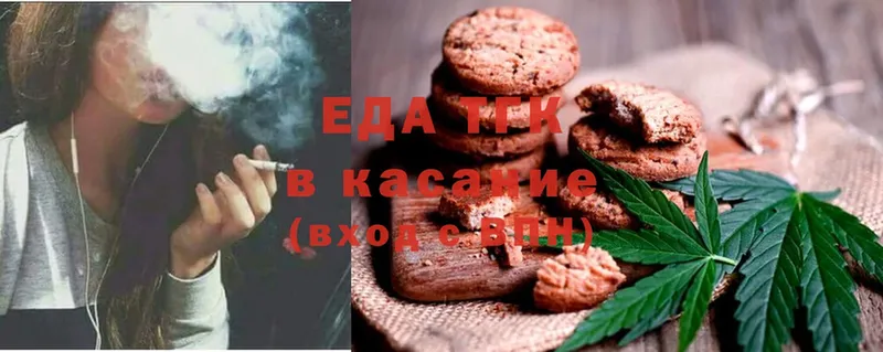 Еда ТГК конопля  сколько стоит  Касли 